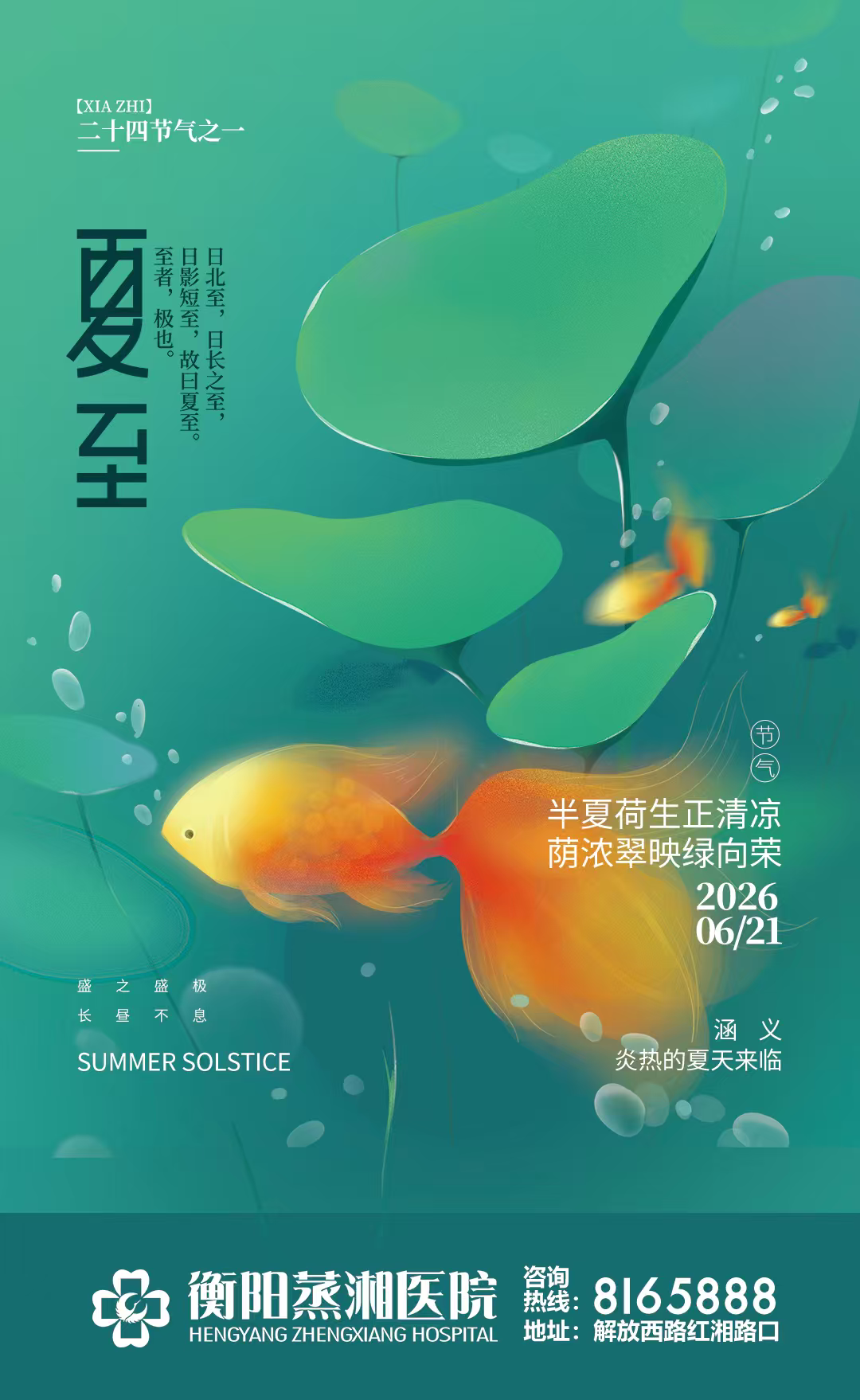 夏至逢父亲节，清风伴父爱安康